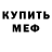 ЛСД экстази ecstasy Bread_toad