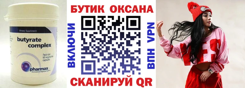 где продают   Аткарск  БУТИРАТ оксибутират 
