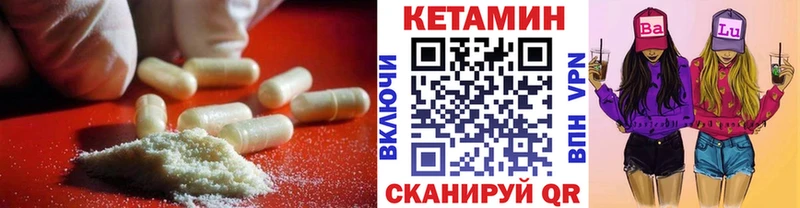 КЕТАМИН VHQ  мега ONION  Аткарск 