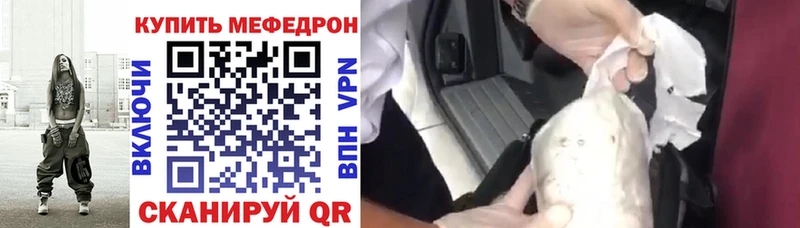 МЯУ-МЯУ 4 MMC  даркнет сайт  Аткарск 