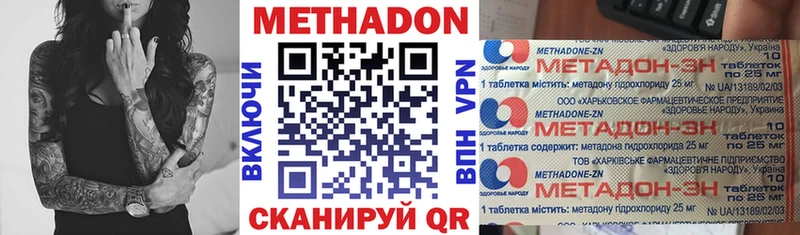 МЕТАДОН VHQ  Аткарск 
